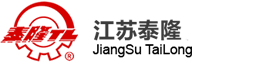 江苏泰隆减速机股份有限公司
